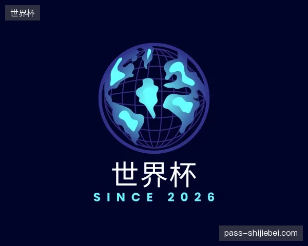 走近世界杯官方